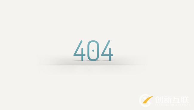 SEO優(yōu)化如何處理404頁(yè)面