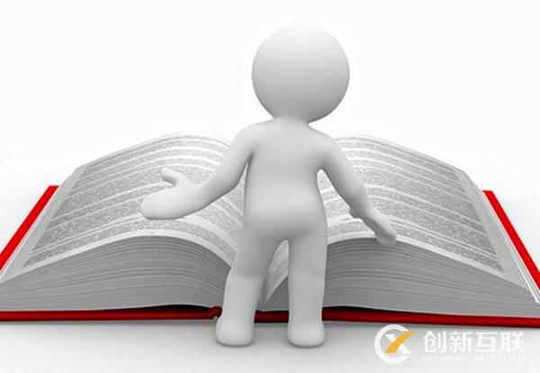 什么是營(yíng)銷型網(wǎng)站？怎么判斷一個(gè)網(wǎng)站具不具備營(yíng)銷效果！