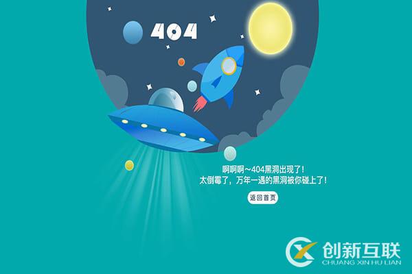 成都網(wǎng)站優(yōu)化：什么是404頁面？具體是干嘛的？