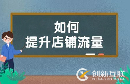 自然流量各個(gè)擊破，省錢省油