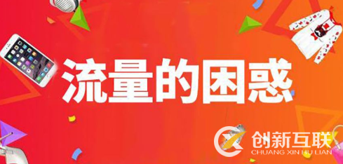 店鋪想要提高人氣？掌握好這些流量提高的方式