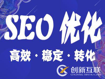 掌握百度優(yōu)化排名、權(quán)重原理