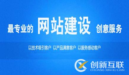 網(wǎng)站建設(shè)