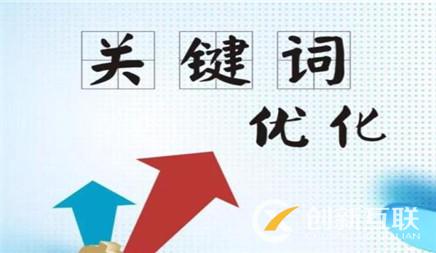 企業(yè)網(wǎng)站seo關(guān)鍵詞優(yōu)化應(yīng)該怎么做？