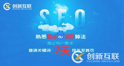 企業(yè)網站SEO優(yōu)化初期怎么做?