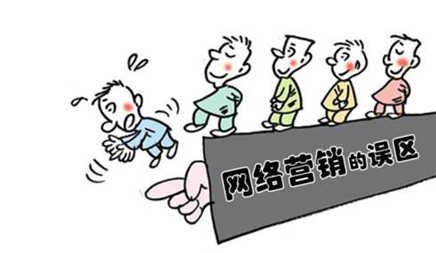 網(wǎng)絡(luò)營(yíng)銷