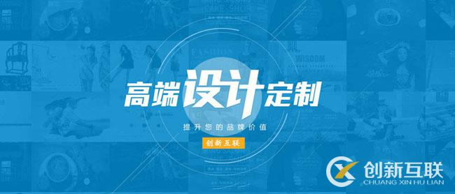 網(wǎng)站設(shè)計(jì)與建設(shè)公司哪家好？