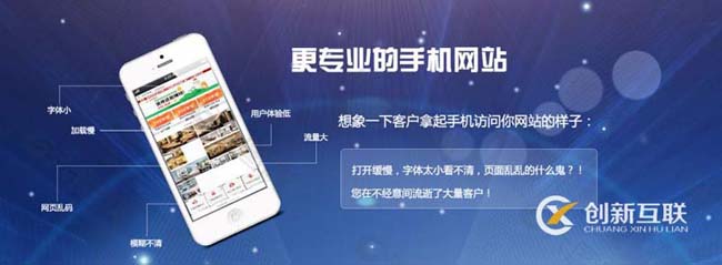 成都手機(jī)網(wǎng)站建設(shè)公司哪家好？