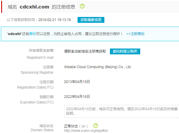 域名信息查詢(xún)