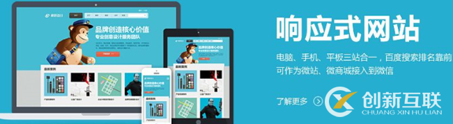 響應(yīng)式網(wǎng)站在導(dǎo)航、圖片、整體框架及用戶體驗(yàn)上的設(shè)計(jì)