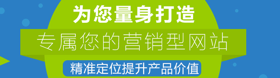 什么樣的網站才能留住訪客