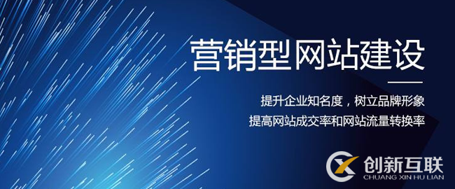 網(wǎng)站建設