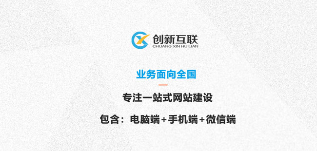 成都建網(wǎng)站需要多少錢？創(chuàng)新互聯(lián)電腦手機(jī)一站全包.jpg