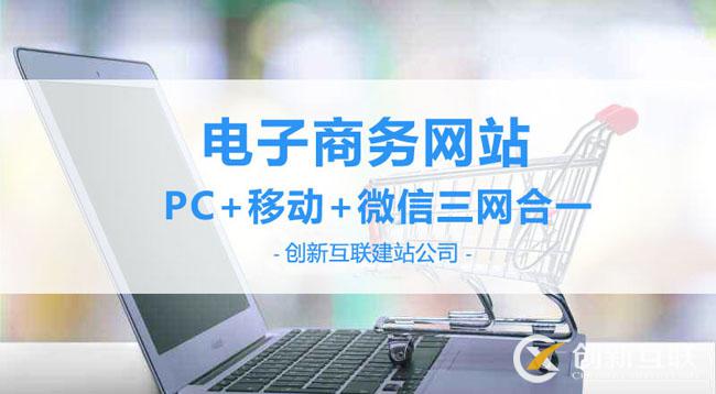 電子商務(wù)網(wǎng)站擁有哪些作用性？