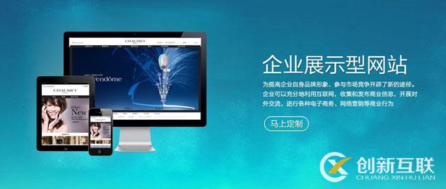 網站建設企業(yè)哪家好？