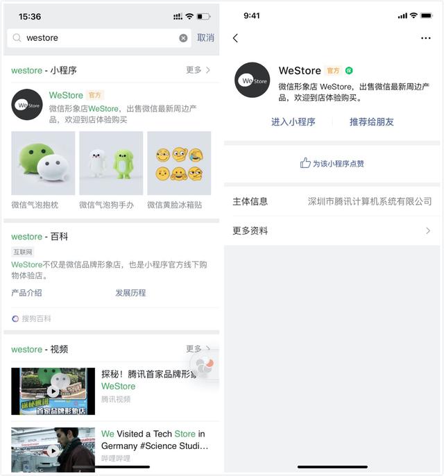 品牌小程序可以更好被識(shí)別，微信品牌小程序認(rèn)證來了
