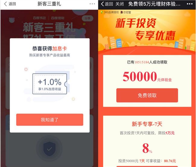 從用戶生命周期入手，揭秘互金運(yùn)營策略的底層邏輯