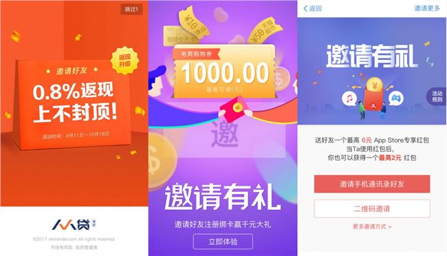 從用戶生命周期入手，揭秘互金運(yùn)營策略的底層邏輯