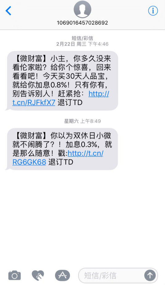 從用戶生命周期入手，揭秘互金運(yùn)營策略的底層邏輯