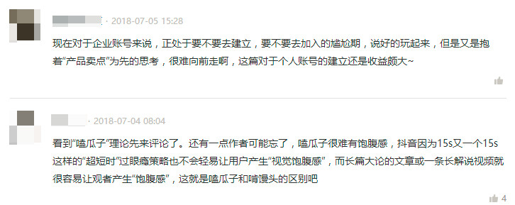 5個高閱讀量選題技巧，除了蹭熱點還有什么？