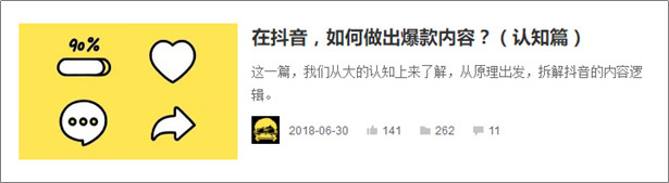5個高閱讀量選題技巧，除了蹭熱點還有什么？