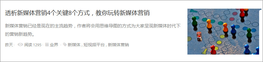 5個高閱讀量選題技巧，除了蹭熱點還有什么？