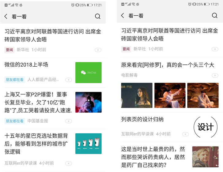 5個高閱讀量選題技巧，除了蹭熱點還有什么？