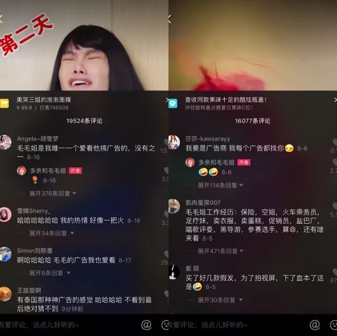 短視頻電商運(yùn)營(yíng)，如何實(shí)現(xiàn)多賽道變現(xiàn)