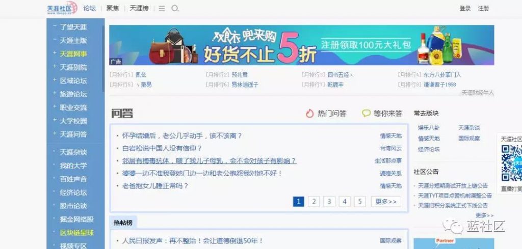 重新發(fā)現和認識：當下熱鬧的社區(qū)，社群及社區(qū)社群電商