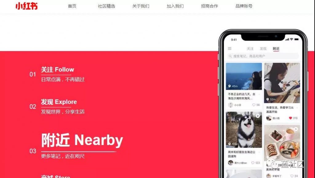 重新發(fā)現和認識：當下熱鬧的社區(qū)，社群及社區(qū)社群電商