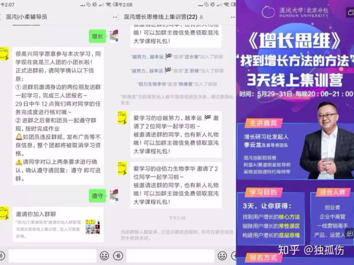 快到2020年了，我盤點(diǎn)了除裂變外的6大微信增長策略