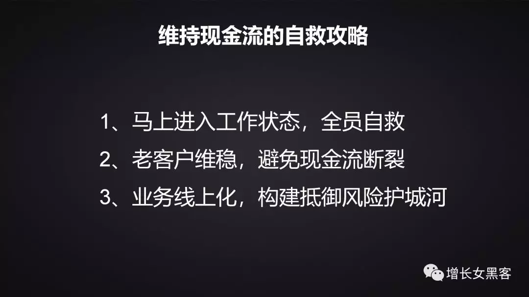 1.2萬字長文告訴你：非常時期，開展線上運營的策略方案