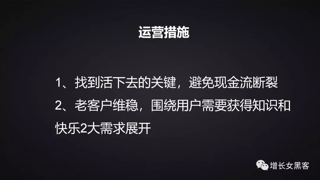 1.2萬字長文告訴你：非常時期，開展線上運營的策略方案