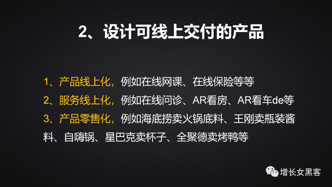 1.2萬字長文告訴你：非常時期，開展線上運營的策略方案