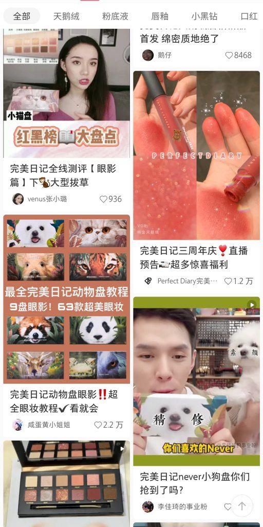 美妝行業(yè)數(shù)字化（二）：如何選擇電商平臺(tái)？