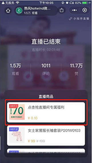 微信小程序直播怎么玩？