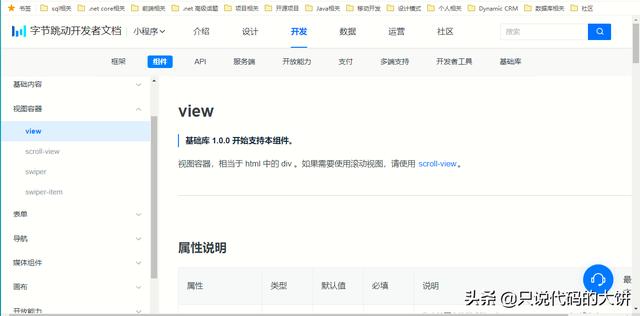 目前國(guó)內(nèi)流行的小程序開(kāi)發(fā)有哪些？請(qǐng)看內(nèi)容。