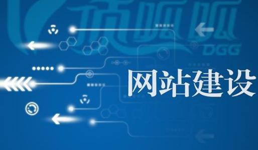 怎樣做好網(wǎng)站建設(shè)呢？優(yōu)秀網(wǎng)站建設(shè)的注意事項(xiàng)和優(yōu)化網(wǎng)站的實(shí)質(zhì)？