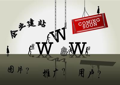 企業(yè)建站：如何讓自己的網(wǎng)站脫穎而出？
