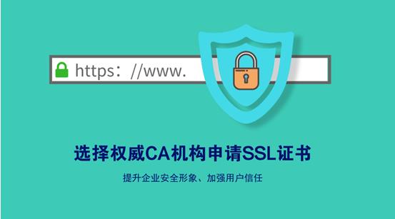 如何避開SSL那些坑？選擇靠譜的服務(wù)商很重要！