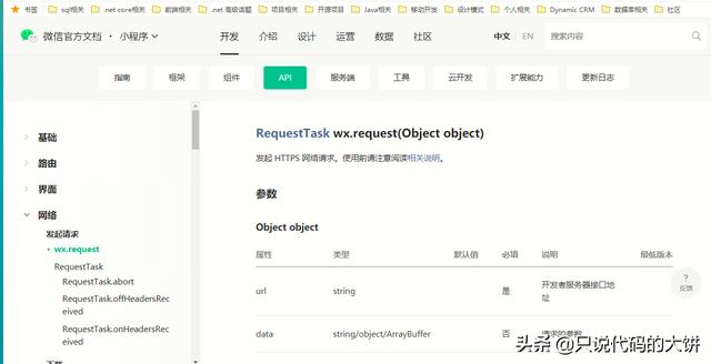 目前國(guó)內(nèi)流行的小程序開(kāi)發(fā)有哪些？請(qǐng)看內(nèi)容。