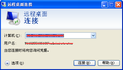 遠(yuǎn)程桌面連接命令是什么？