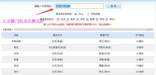 北京酒仙橋機(jī)房怎么樣？