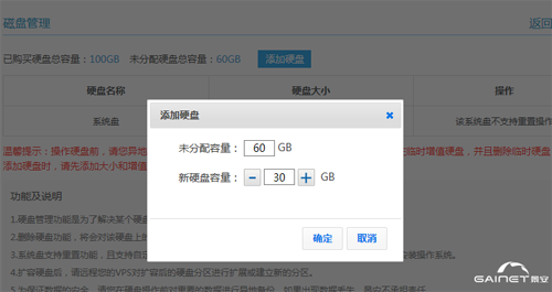 如何給服務(wù)器數(shù)據(jù)硬盤重新分區(qū)？