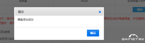 如何給服務(wù)器數(shù)據(jù)硬盤重新分區(qū)？