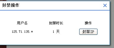  機房封IP這種做法合理嗎？