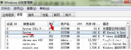 Windows 7顯示80端口被system占用怎么辦？