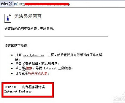  http500內(nèi)部服務(wù)器錯(cuò)誤是什么意思，如何解決？