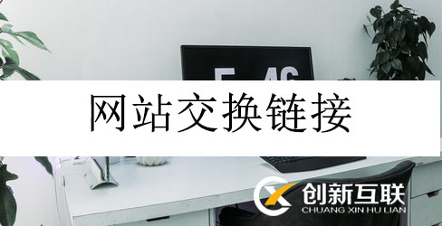 企業(yè)網(wǎng)站應(yīng)該要做那些更新？