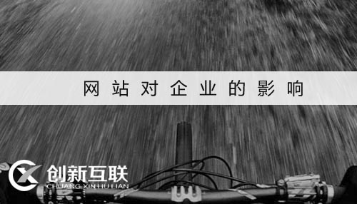 企業(yè)建立網站